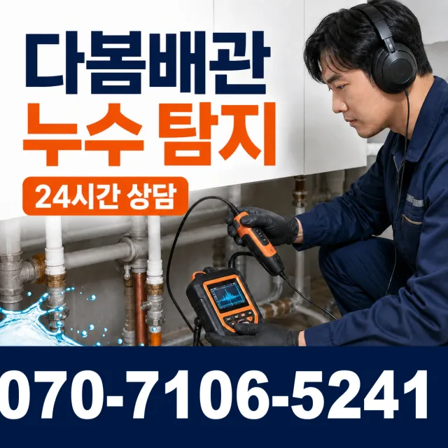 전남광주 해남군 북일면 장전길 화장실막힘 상담 이미지 5