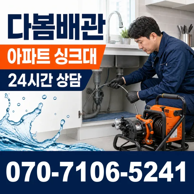 전남광주 해남군 북일면 장전길 화장실막힘 상담 이미지 7